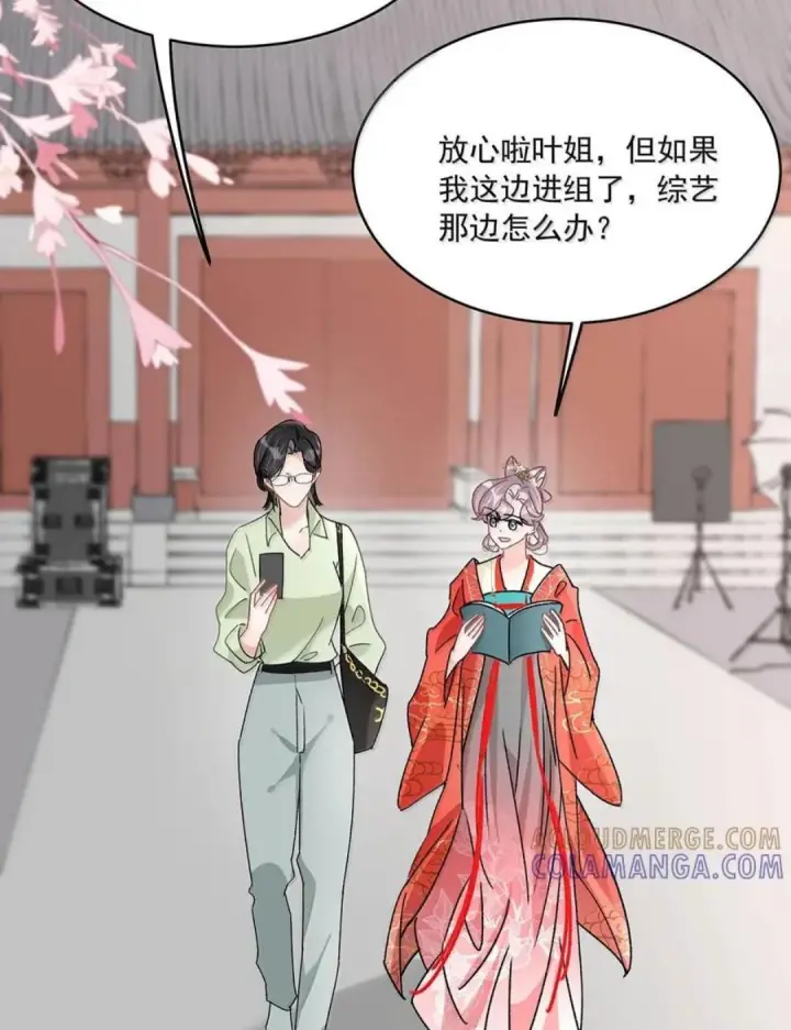 漫画《我在恋综被影后后妈强制爱了》086 看到我的时候是惊讶，还是厌恶？第20张图