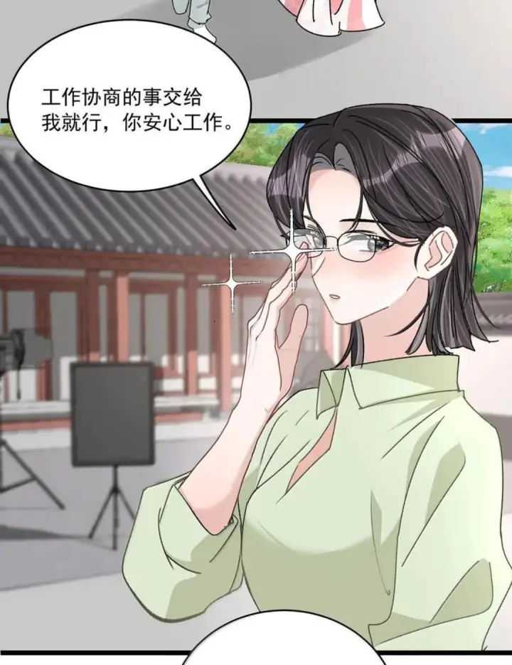 漫画《我在恋综被影后后妈强制爱了》086 看到我的时候是惊讶，还是厌恶？第21张图