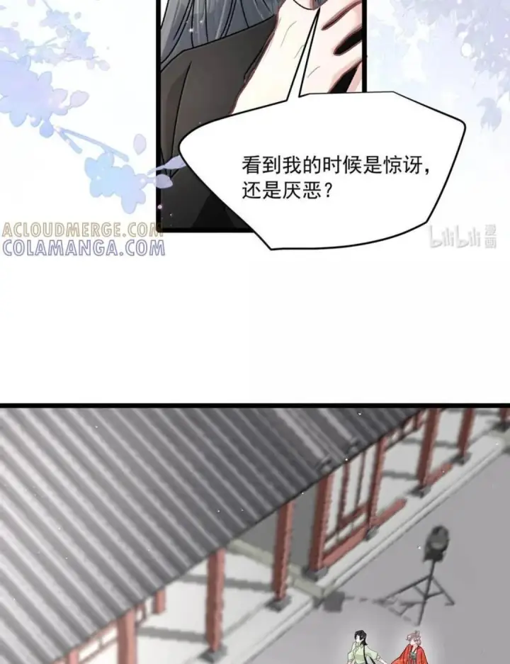 漫画《我在恋综被影后后妈强制爱了》086 看到我的时候是惊讶，还是厌恶？第38张图