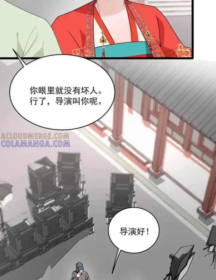 漫画《我在恋综被影后后妈强制爱了》086 看到我的时候是惊讶，还是厌恶？第41张图
