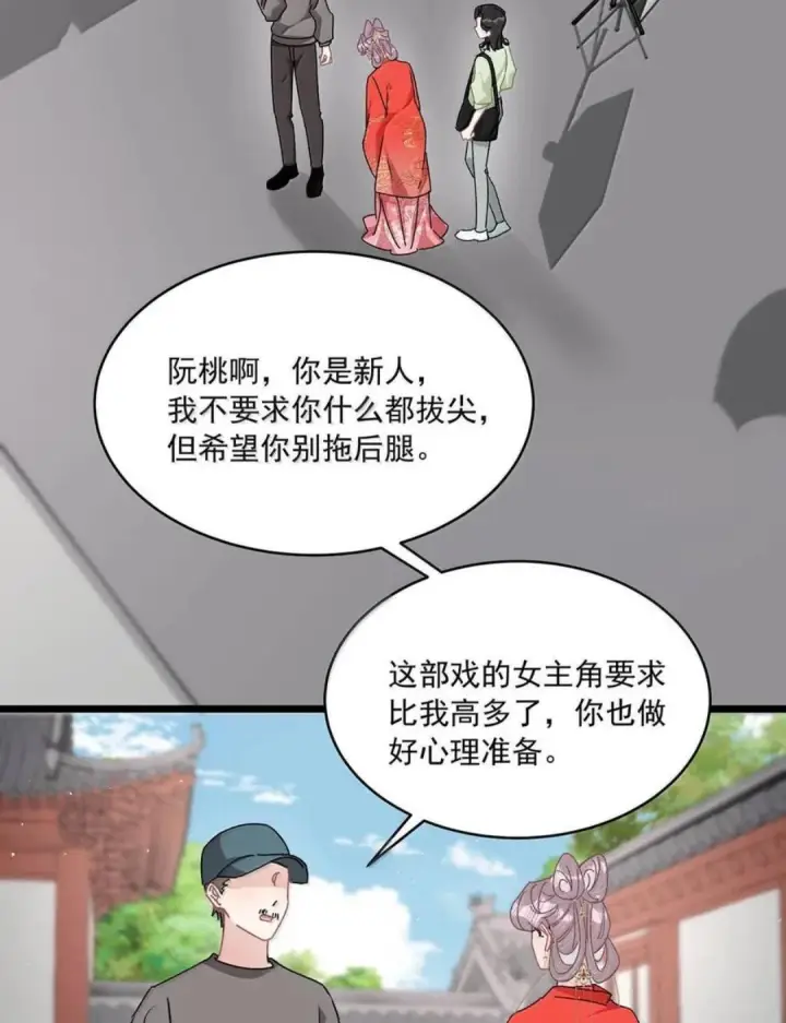 漫画《我在恋综被影后后妈强制爱了》086 看到我的时候是惊讶，还是厌恶？第42张图