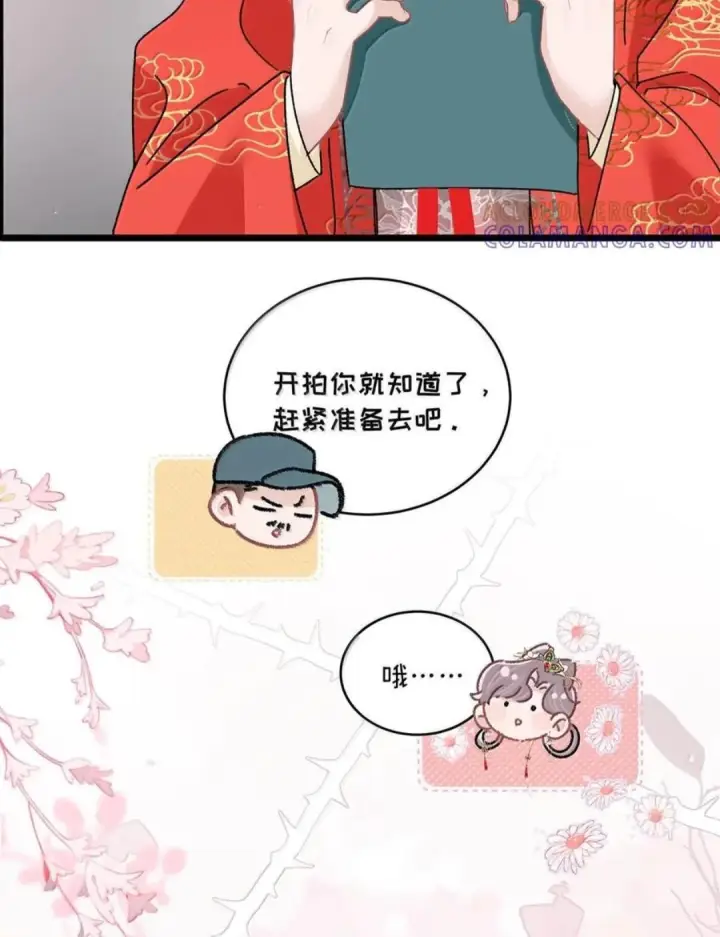 漫画《我在恋综被影后后妈强制爱了》086 看到我的时候是惊讶，还是厌恶？第44张图