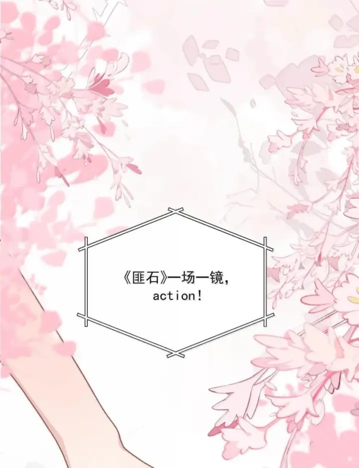 漫画《我在恋综被影后后妈强制爱了》086 看到我的时候是惊讶，还是厌恶？第45张图