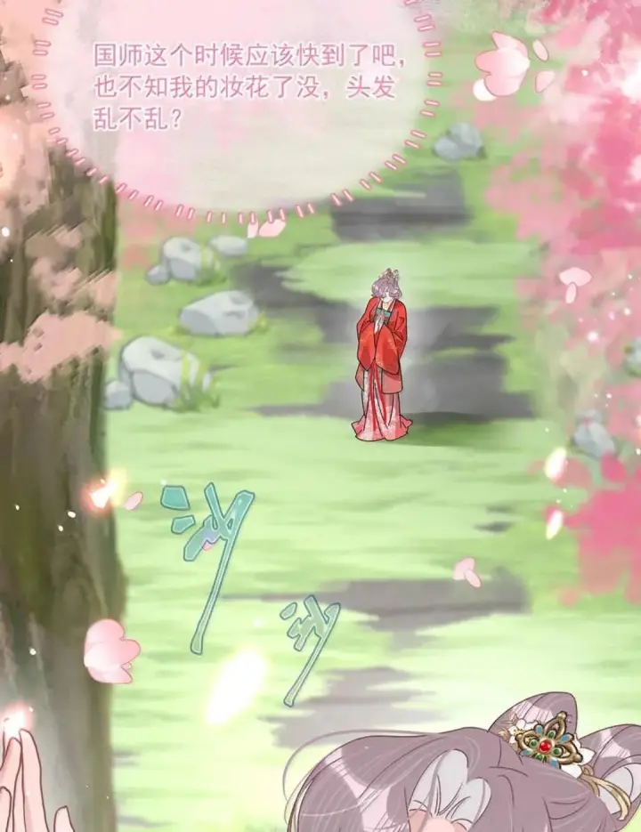 漫画《我在恋综被影后后妈强制爱了》086 看到我的时候是惊讶，还是厌恶？第48张图