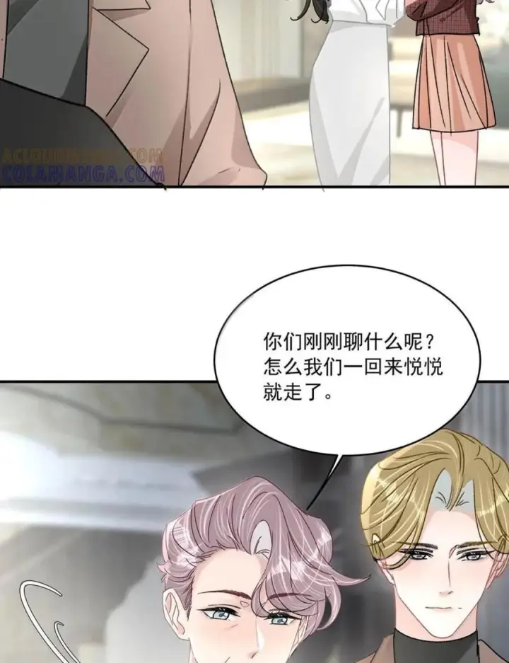 漫画《我在恋综被影后后妈强制爱了》086 看到我的时候是惊讶，还是厌恶？第5张图