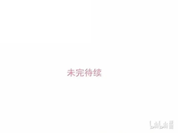 漫画《我在恋综被影后后妈强制爱了》086 看到我的时候是惊讶，还是厌恶？第53张图