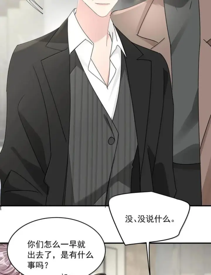 漫画《我在恋综被影后后妈强制爱了》086 看到我的时候是惊讶，还是厌恶？第6张图