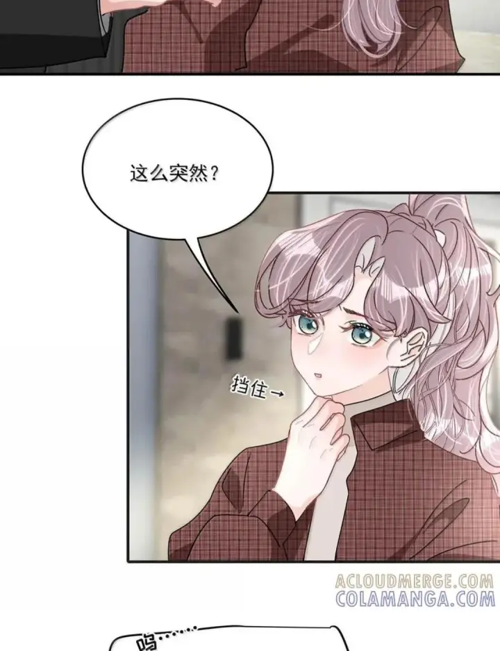 漫画《我在恋综被影后后妈强制爱了》086 看到我的时候是惊讶，还是厌恶？第9张图
