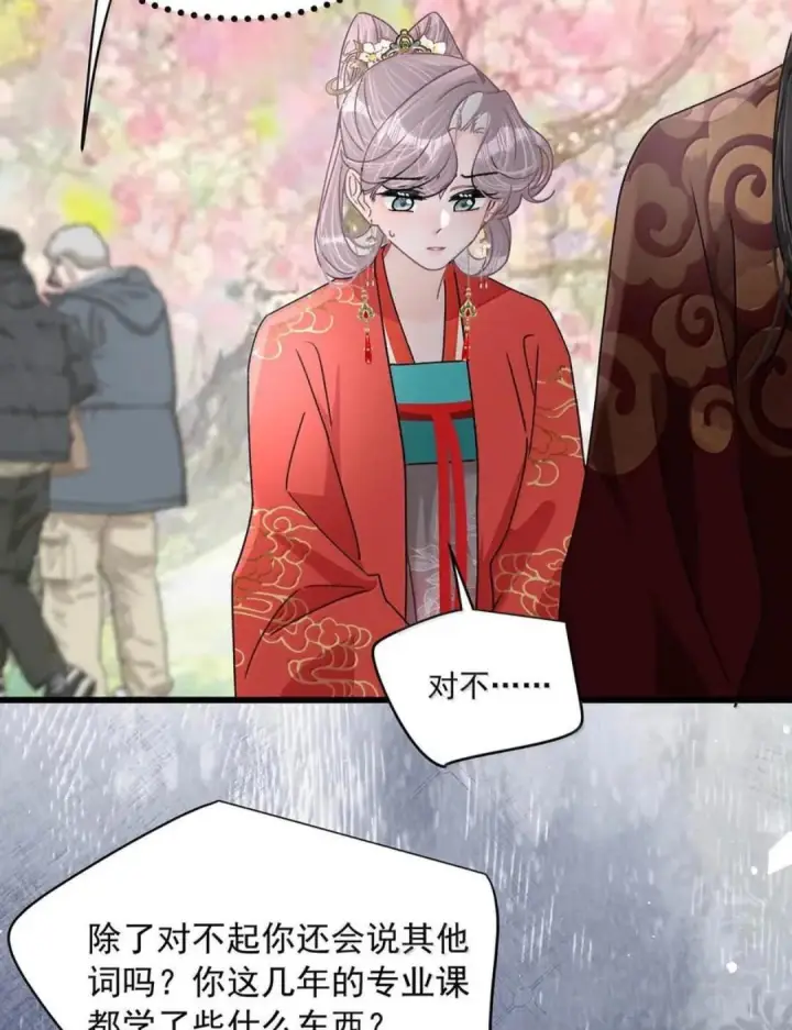 漫画《我在恋综被影后后妈强制爱了》088 少在我面前找存在感。第13张图