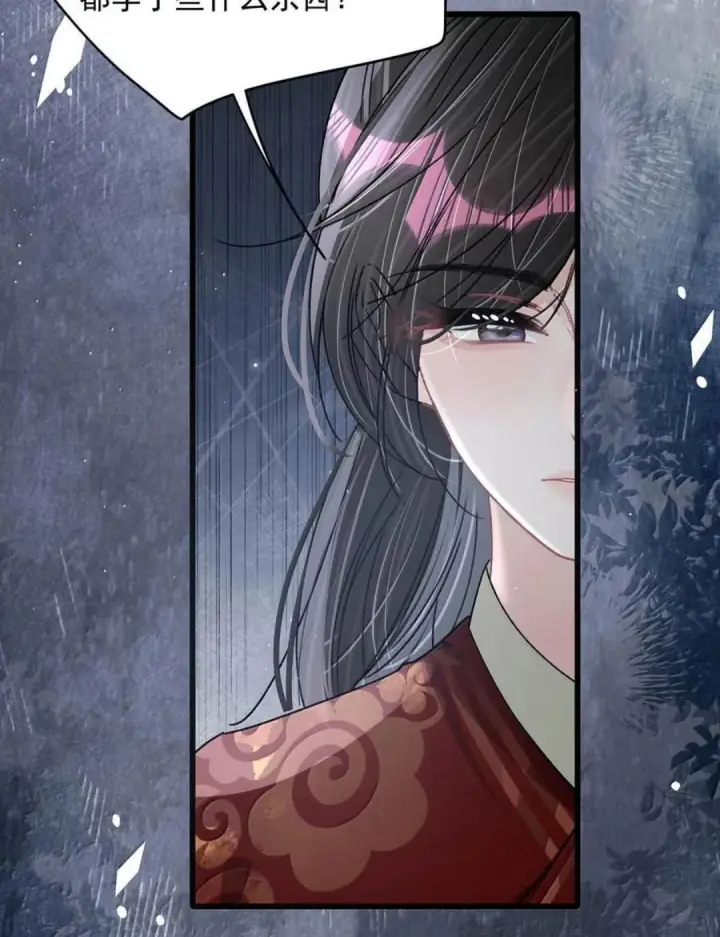 漫画《我在恋综被影后后妈强制爱了》088 少在我面前找存在感。第14张图