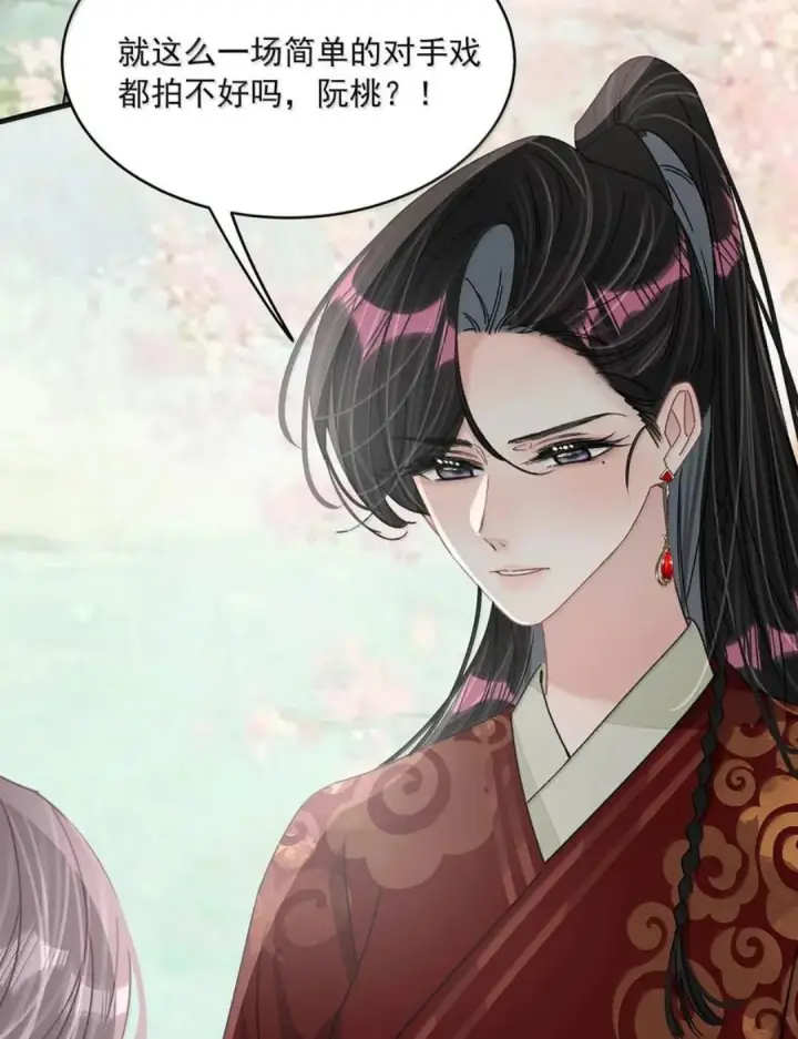 漫画《我在恋综被影后后妈强制爱了》088 少在我面前找存在感。第18张图