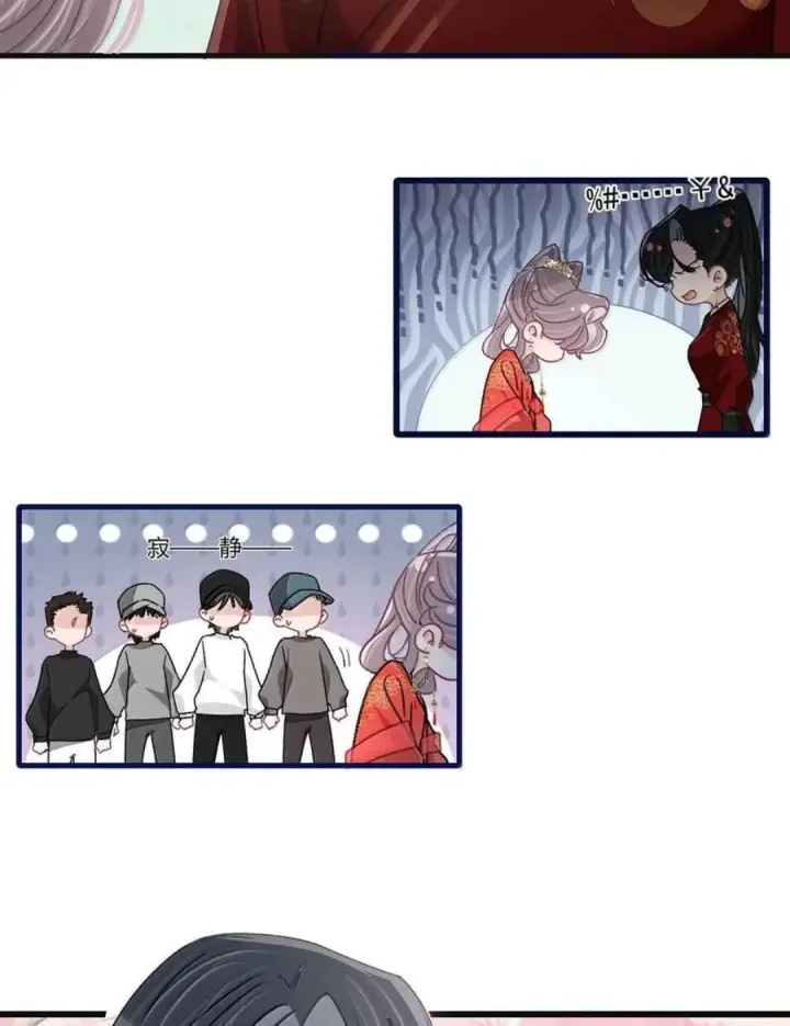 漫画《我在恋综被影后后妈强制爱了》088 少在我面前找存在感。第19张图