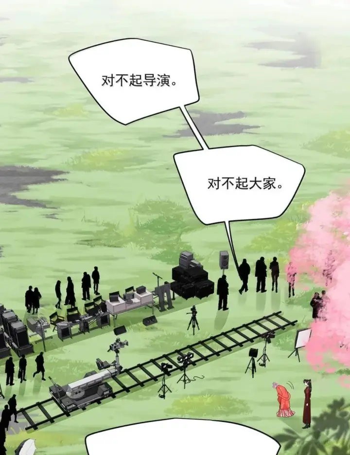漫画《我在恋综被影后后妈强制爱了》088 少在我面前找存在感。第21张图