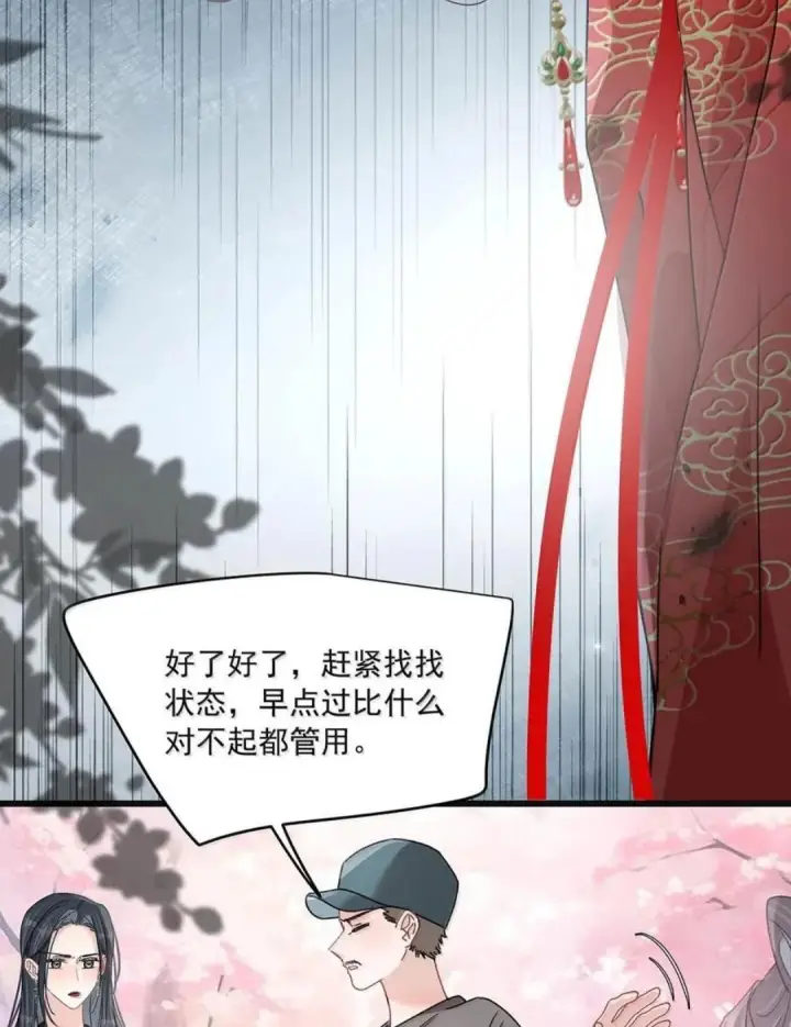 漫画《我在恋综被影后后妈强制爱了》088 少在我面前找存在感。第23张图