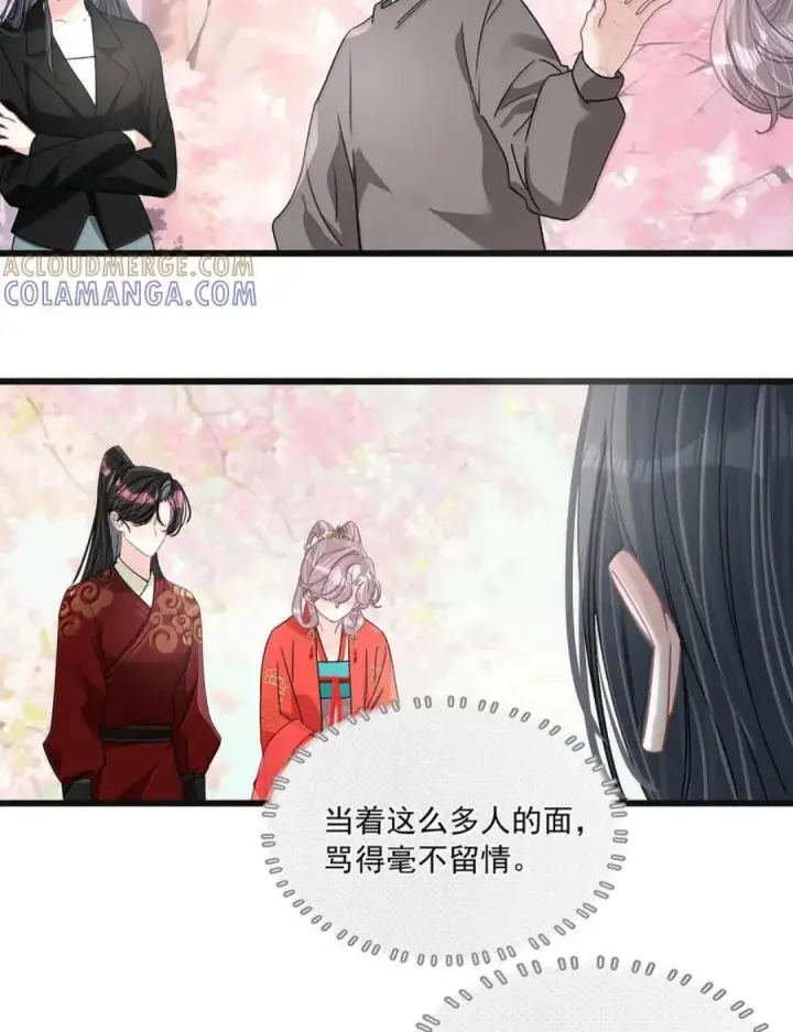 漫画《我在恋综被影后后妈强制爱了》088 少在我面前找存在感。第24张图