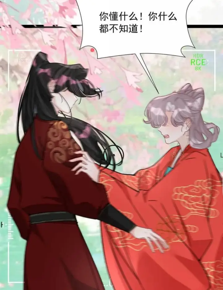 漫画《我在恋综被影后后妈强制爱了》088 少在我面前找存在感。第27张图
