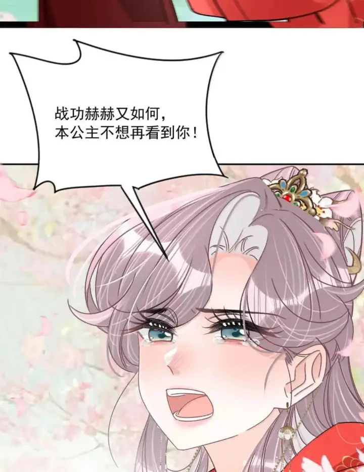 漫画《我在恋综被影后后妈强制爱了》088 少在我面前找存在感。第28张图