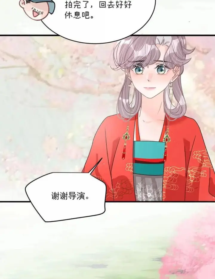 漫画《我在恋综被影后后妈强制爱了》088 少在我面前找存在感。第37张图