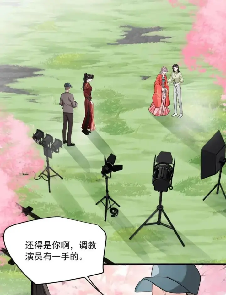 漫画《我在恋综被影后后妈强制爱了》088 少在我面前找存在感。第38张图