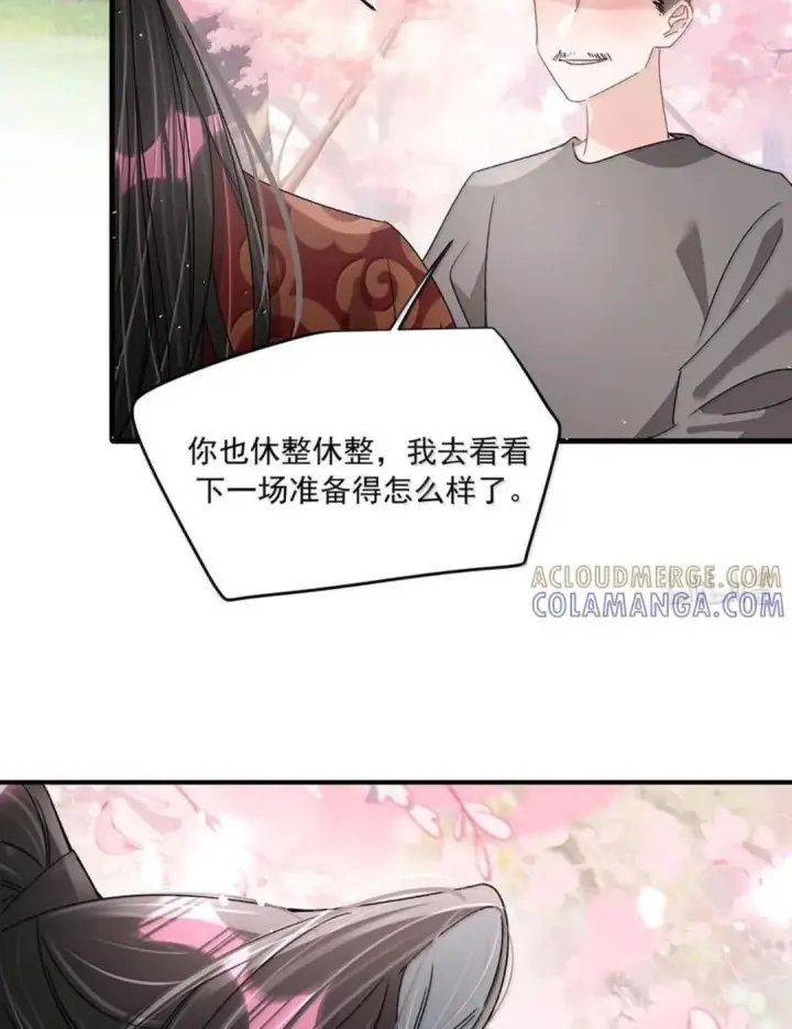 漫画《我在恋综被影后后妈强制爱了》088 少在我面前找存在感。第39张图
