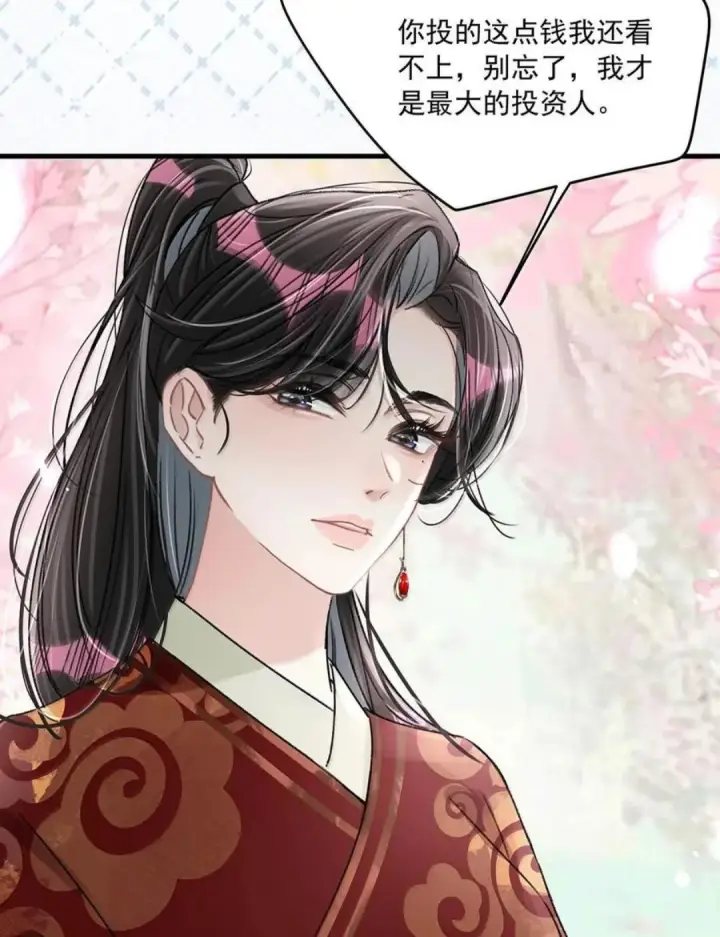 漫画《我在恋综被影后后妈强制爱了》088 少在我面前找存在感。第44张图