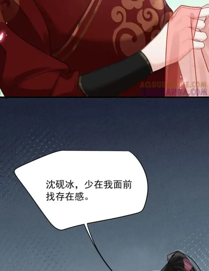 漫画《我在恋综被影后后妈强制爱了》088 少在我面前找存在感。第45张图