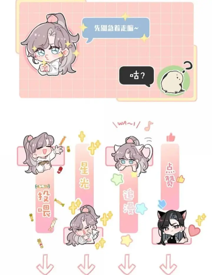 漫画《我在恋综被影后后妈强制爱了》088 少在我面前找存在感。第48张图