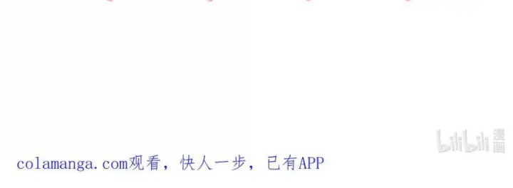 漫画《我在恋综被影后后妈强制爱了》088 少在我面前找存在感。第49张图