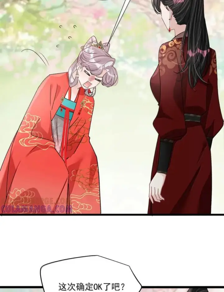 漫画《我在恋综被影后后妈强制爱了》088 少在我面前找存在感。第7张图
