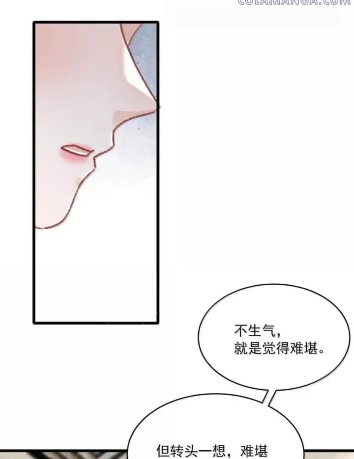 漫画《我在恋综被影后后妈强制爱了》089 我会好好加油的！！第12张图