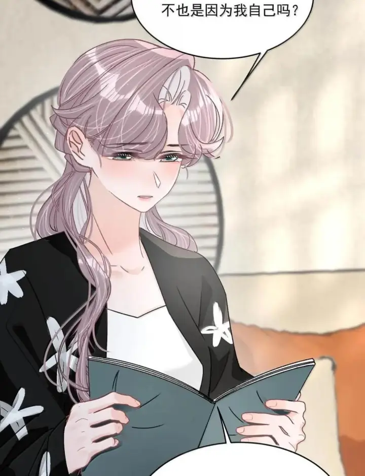 漫画《我在恋综被影后后妈强制爱了》089 我会好好加油的！！第13张图