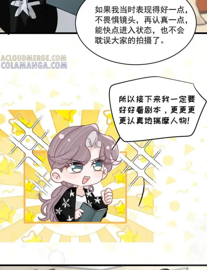 漫画《我在恋综被影后后妈强制爱了》089 我会好好加油的！！第14张图