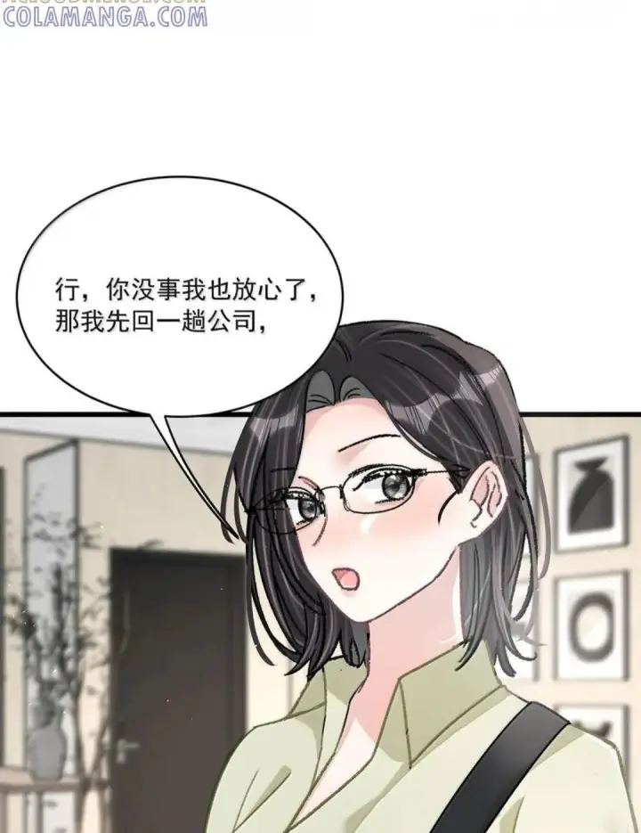 漫画《我在恋综被影后后妈强制爱了》089 我会好好加油的！！第17张图