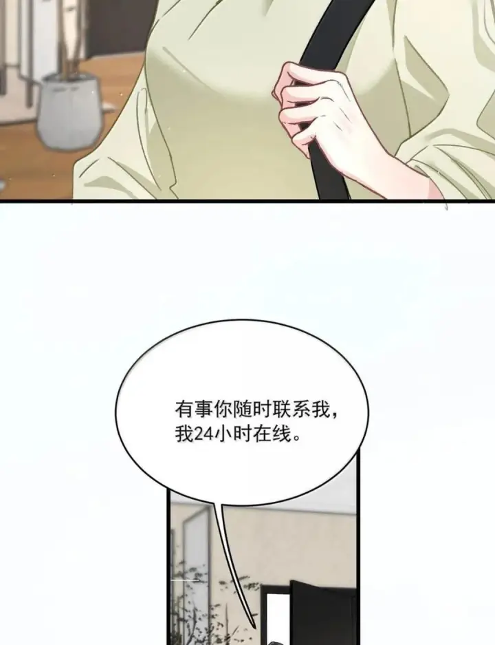 漫画《我在恋综被影后后妈强制爱了》089 我会好好加油的！！第18张图