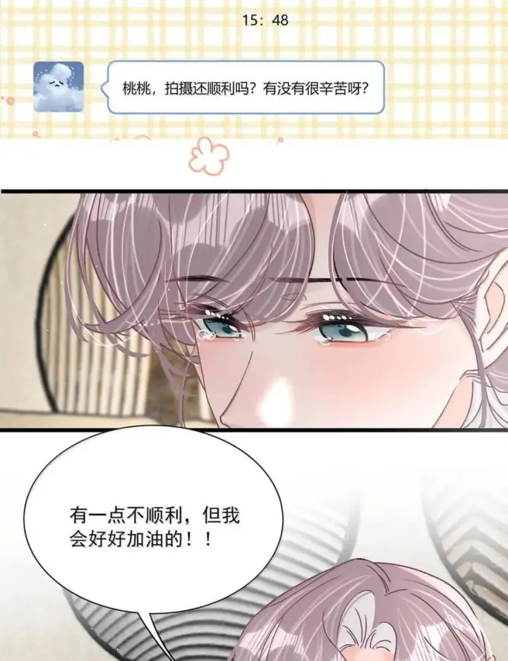漫画《我在恋综被影后后妈强制爱了》089 我会好好加油的！！第27张图