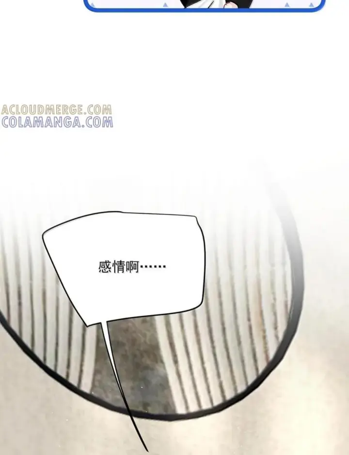漫画《我在恋综被影后后妈强制爱了》089 我会好好加油的！！第31张图