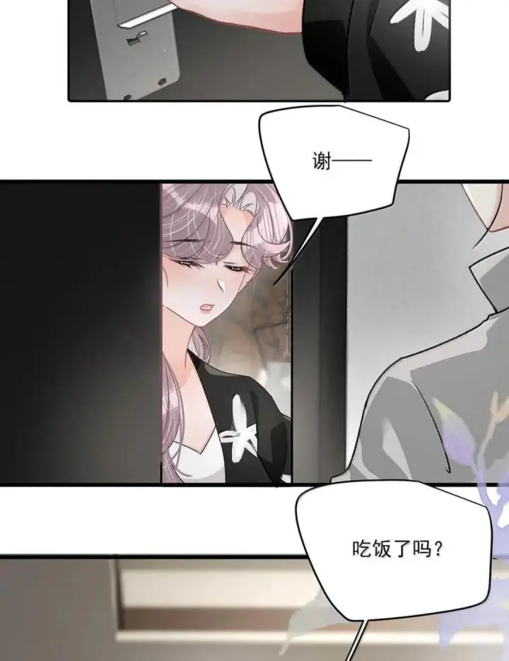 漫画《我在恋综被影后后妈强制爱了》089 我会好好加油的！！第39张图