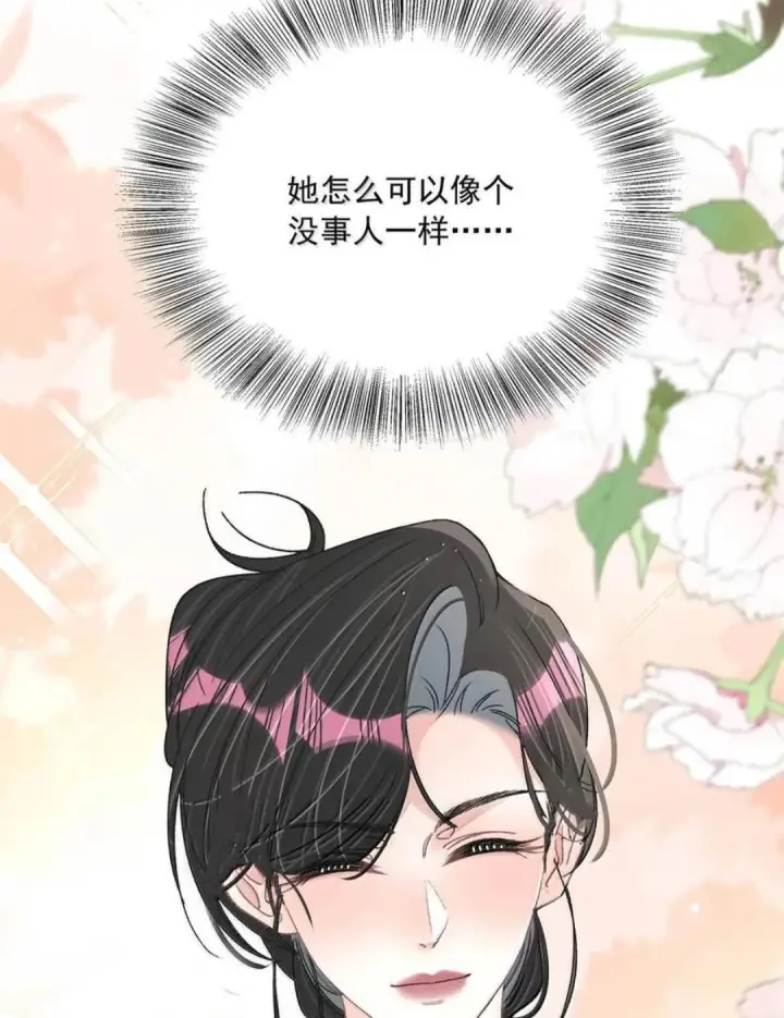 漫画《我在恋综被影后后妈强制爱了》089 我会好好加油的！！第43张图