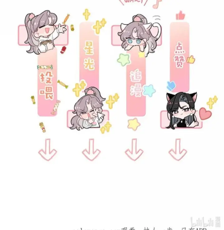 漫画《我在恋综被影后后妈强制爱了》089 我会好好加油的！！第46张图