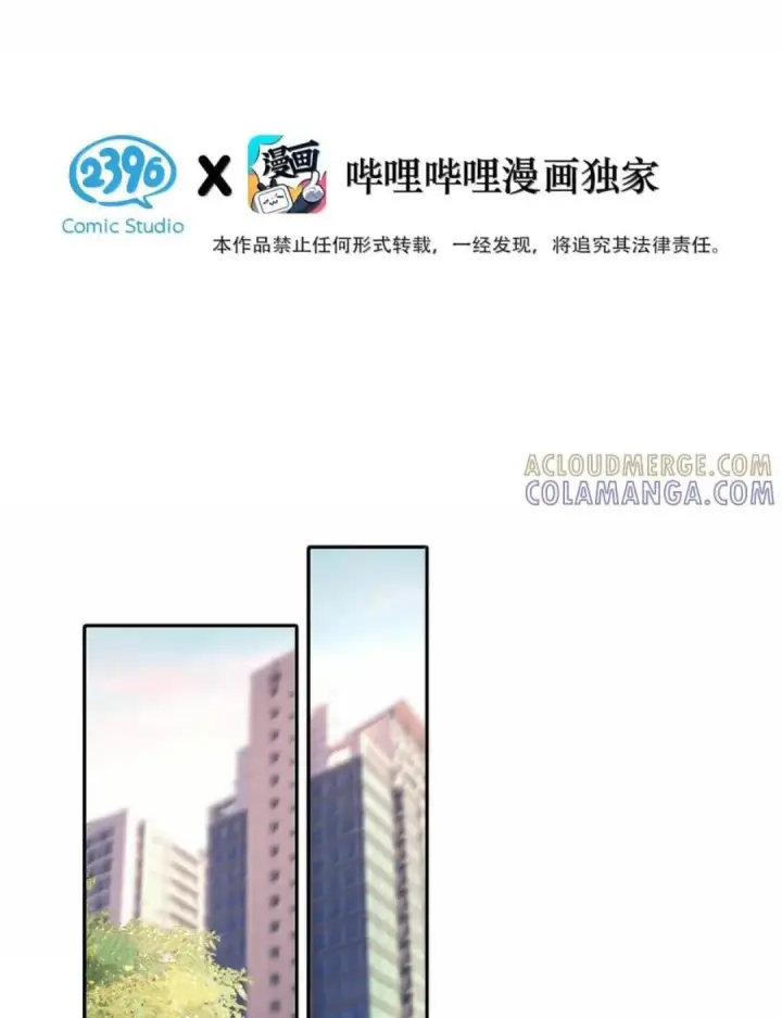 漫画《我在恋综被影后后妈强制爱了》089 我会好好加油的！！第5张图