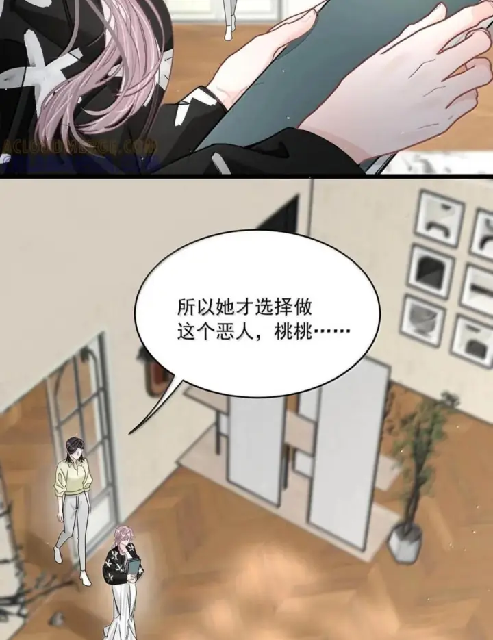 漫画《我在恋综被影后后妈强制爱了》089 我会好好加油的！！第8张图
