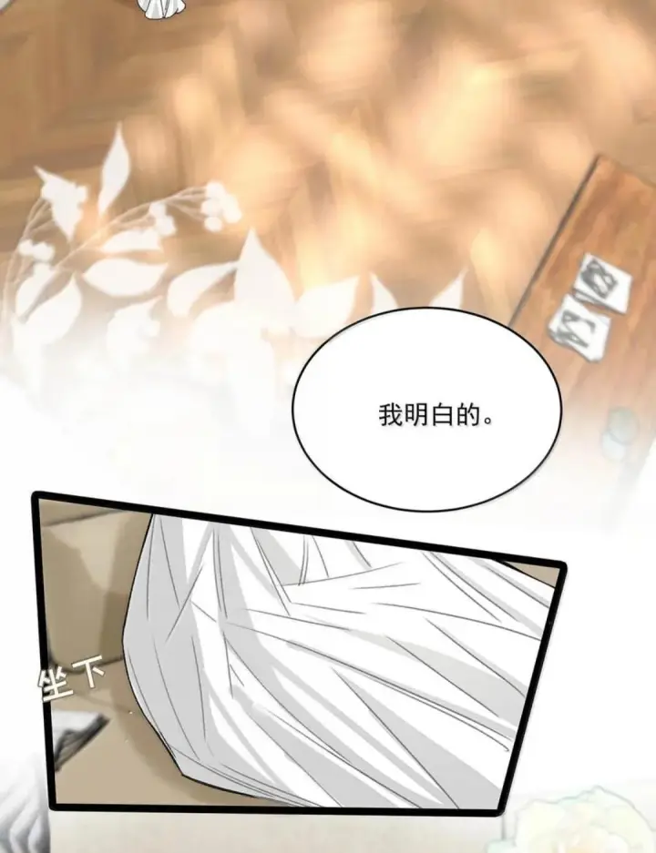漫画《我在恋综被影后后妈强制爱了》089 我会好好加油的！！第9张图