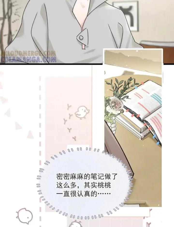 漫画《我在恋综被影后后妈强制爱了》090 我是你的什么？第10张图