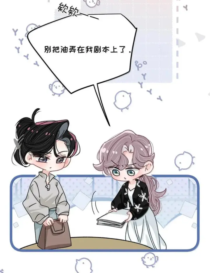漫画《我在恋综被影后后妈强制爱了》090 我是你的什么？第11张图