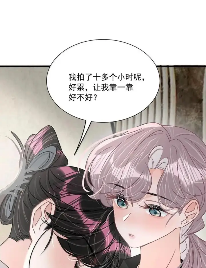 漫画《我在恋综被影后后妈强制爱了》090 我是你的什么？第17张图