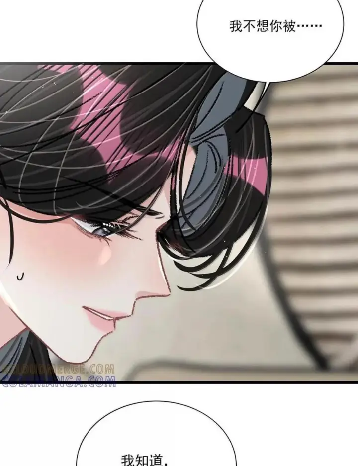 漫画《我在恋综被影后后妈强制爱了》090 我是你的什么？第24张图