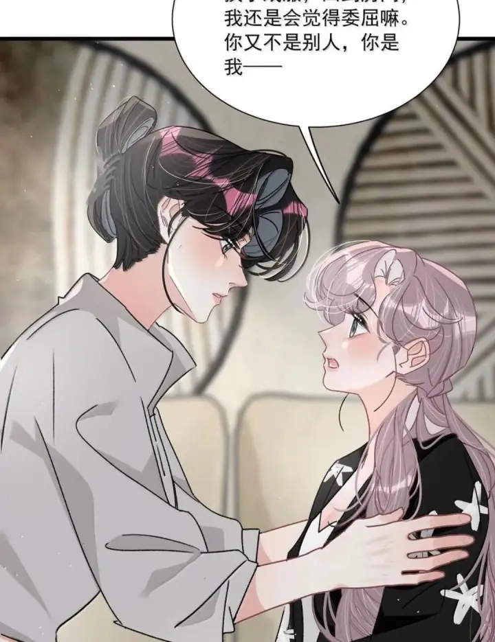 漫画《我在恋综被影后后妈强制爱了》090 我是你的什么？第26张图