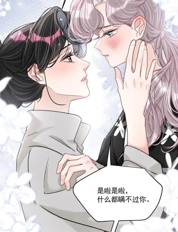 漫画《我在恋综被影后后妈强制爱了》090 我是你的什么？第34张图