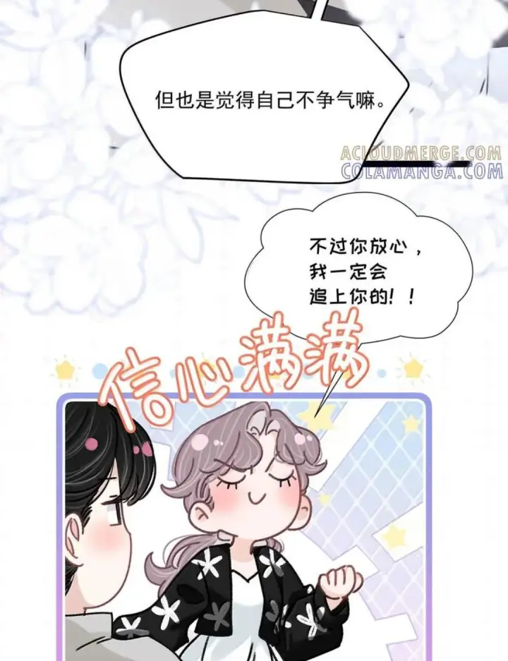 漫画《我在恋综被影后后妈强制爱了》090 我是你的什么？第35张图