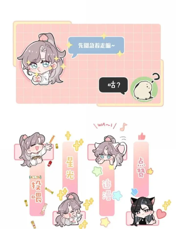 漫画《我在恋综被影后后妈强制爱了》090 我是你的什么？第50张图